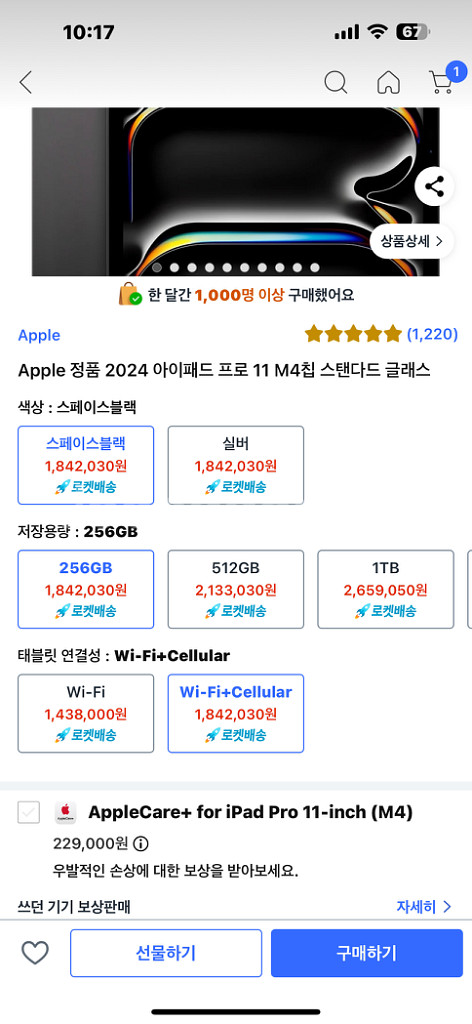 아이패드 11 m4 셀룰러--0