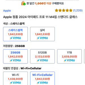아이패드 11 m4 셀룰러