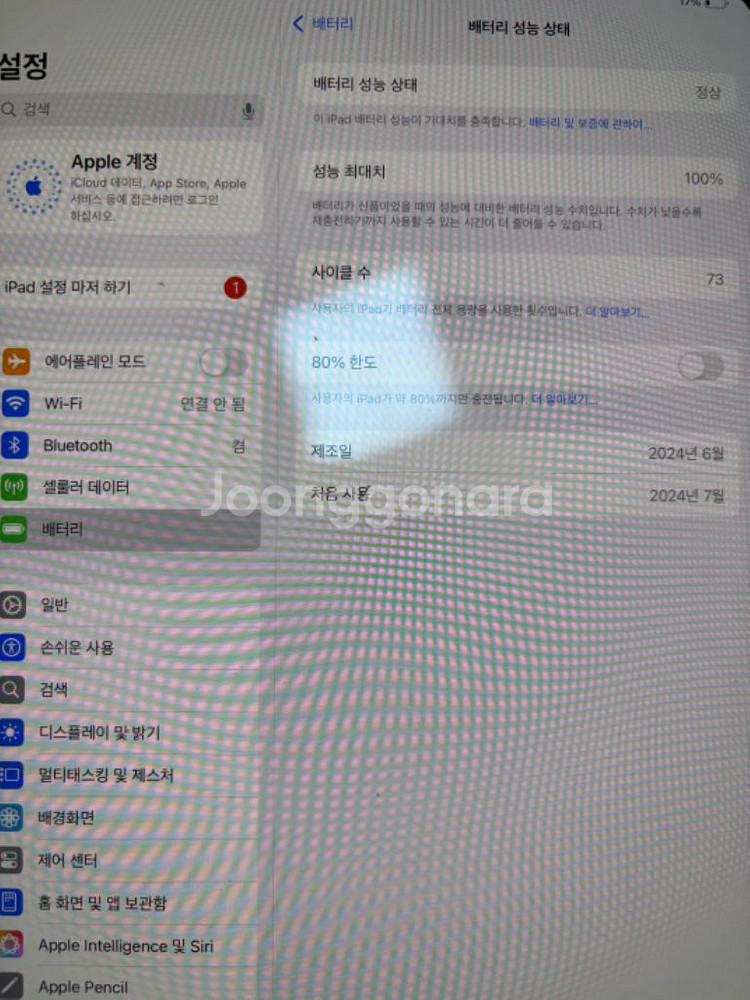 아이패드 11 m4 셀룰러--2