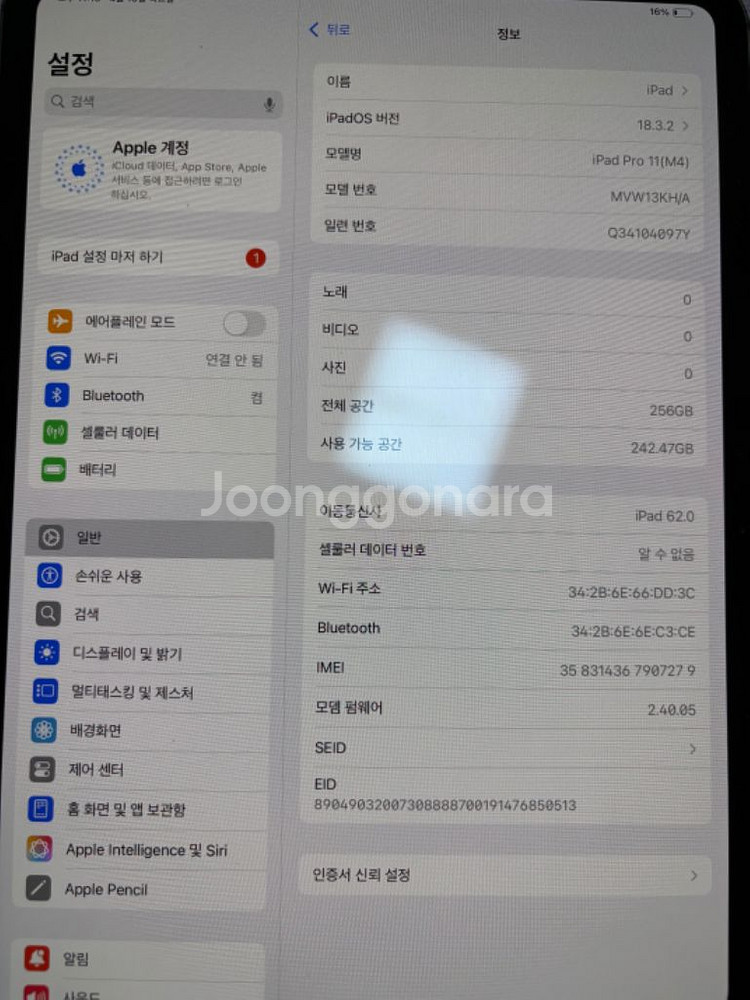 아이패드 11 m4 셀룰러--1