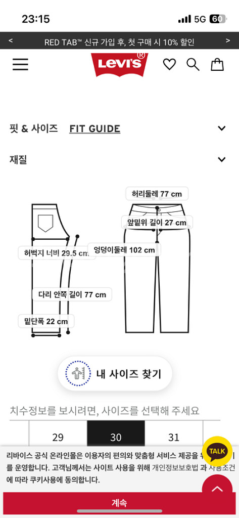리바이스517 Levis517 30/32 부츠컷 플레어--2