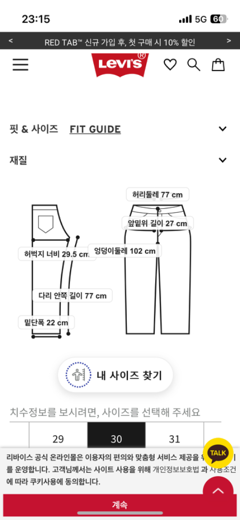 리바이스517 Levis517 30/32 부츠컷 플레어 이미지