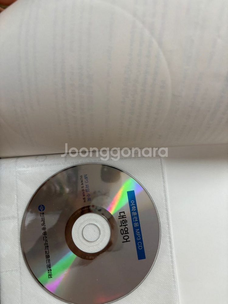 방통대 대학교재. 20000원--4