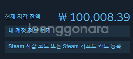 스팀 게임 선물 10만원 75%로 판매합니다--0