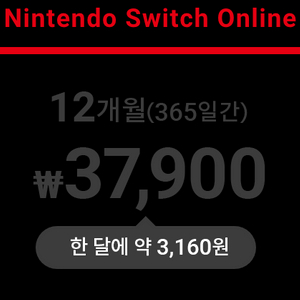 스위치 온라인 패밀리 멤버원 모집