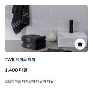 대한항공 마일리지 판매합니다