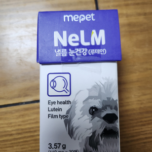 낼름 미펫 루테인 눈영양제