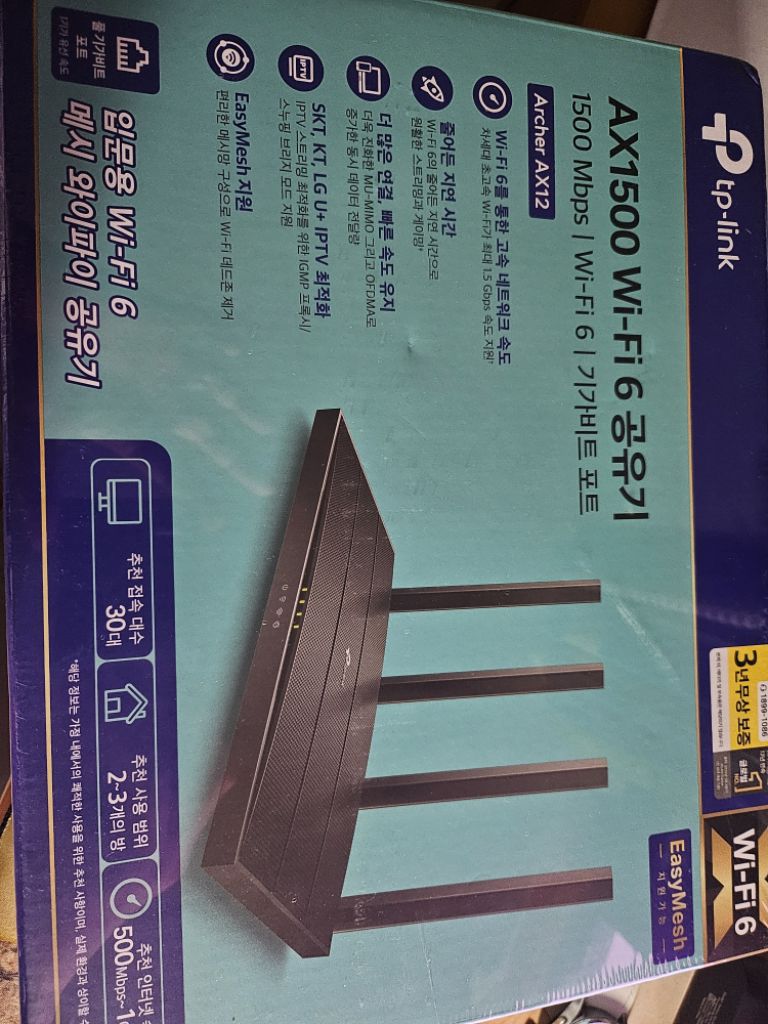 공유기 티피링크 AX1500 wi-fi6모델팝니더