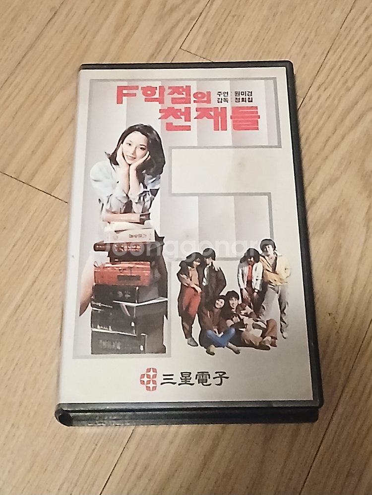 고전 한국영화 원미경 미모 전성기 F학점 천재들 비디오--0