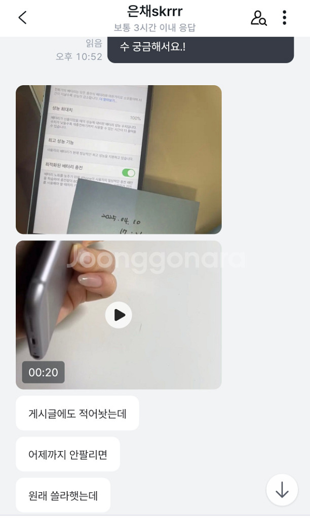 아이폰 6s 64gb 스페이스그레이 사기꾼 주의하세요--1