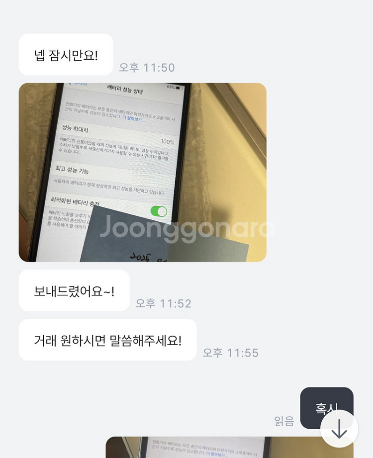 아이폰 6s 64gb 스페이스그레이 사기꾼 주의하세요--3