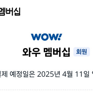 쿠팡플레이 쿠플(마감)