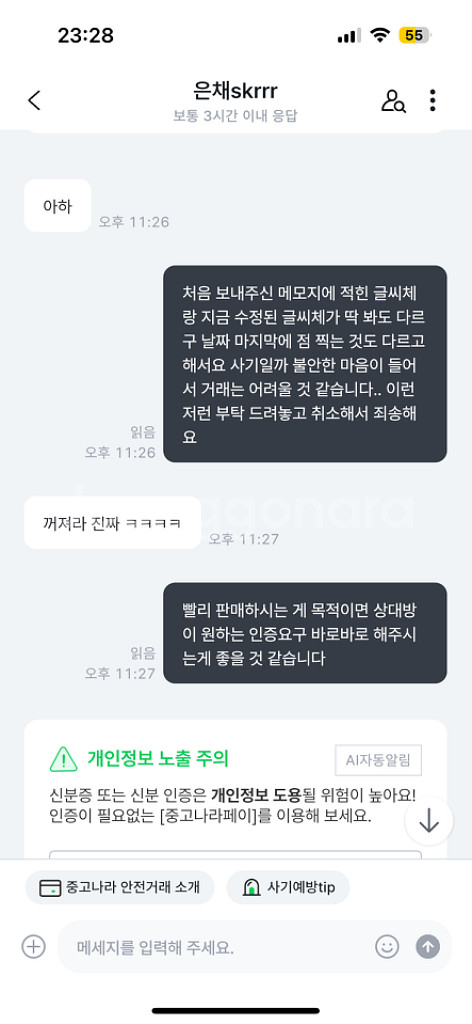아이폰 6s 64gb 스페이스그레이 사기꾼 주의하세요--6
