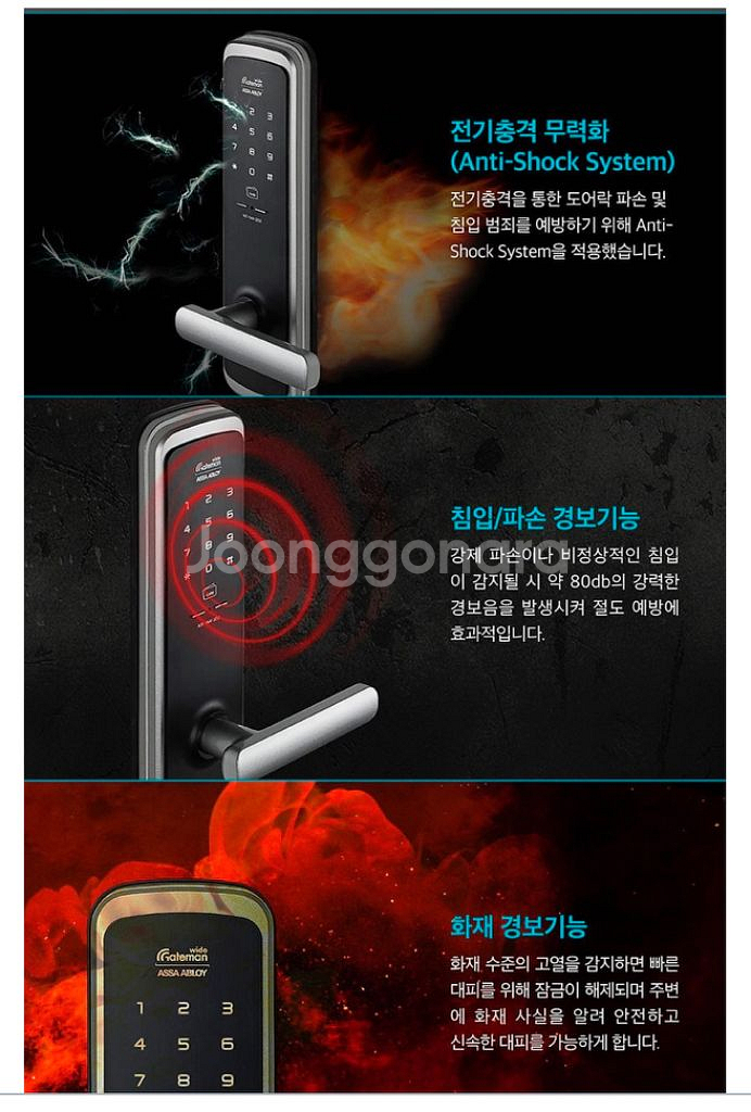 게이트맨 도어락 챔피언 WWW-LY120 모델 팝니다--7