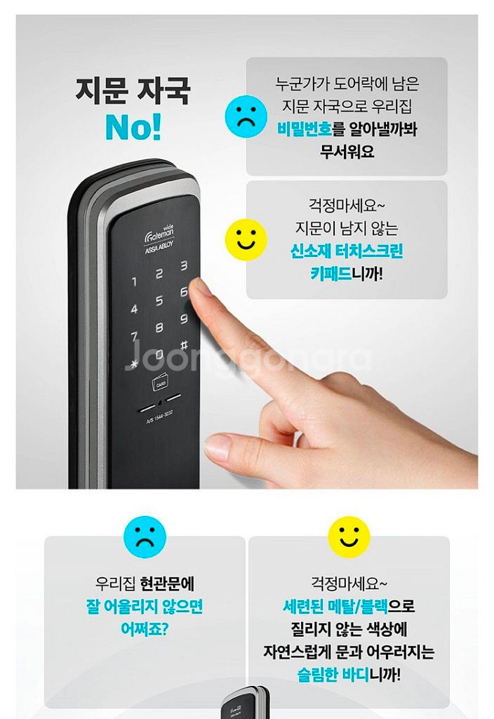 게이트맨 도어락 챔피언 WWW-LY120 모델 팝니다--4