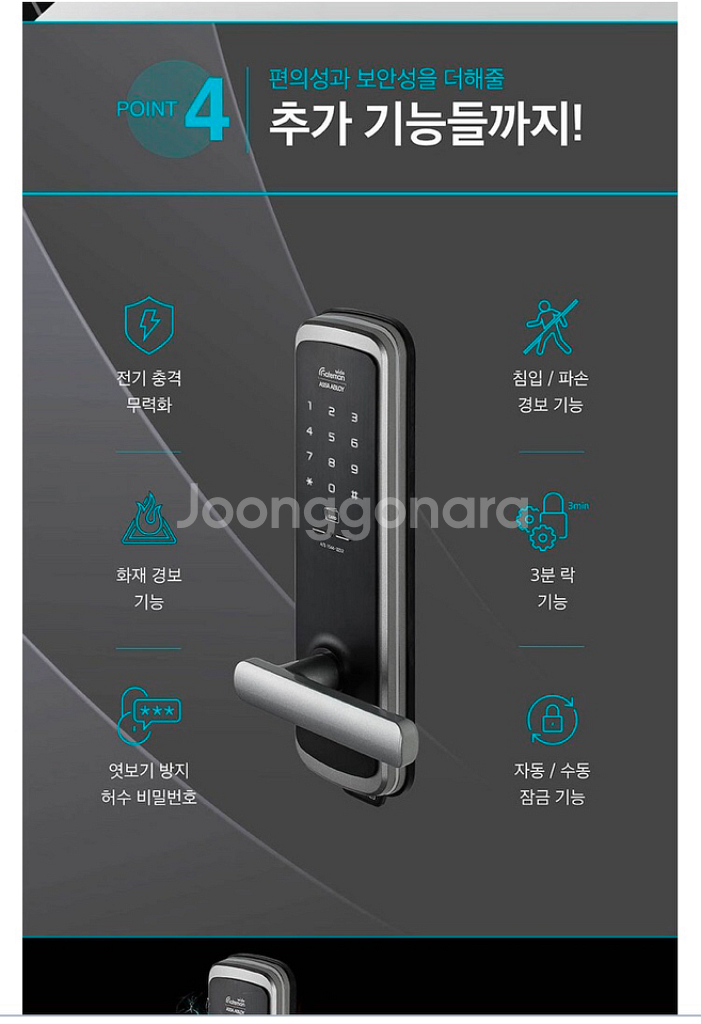 게이트맨 도어락 챔피언 WWW-LY120 모델 팝니다--6
