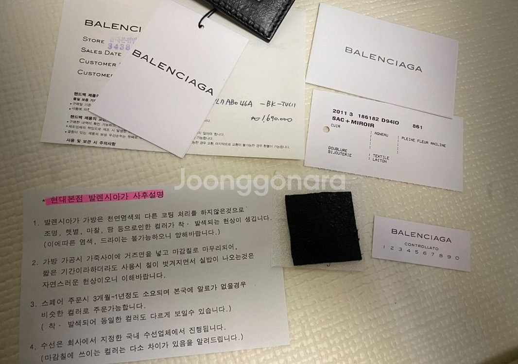 발렌시아가 클러치--8