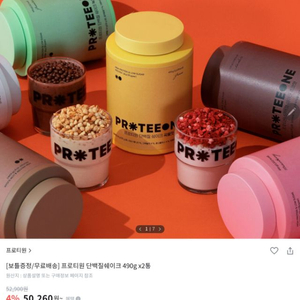 프로티원 단백질 쉐이크 미개봉 새상품 곡물 녹차