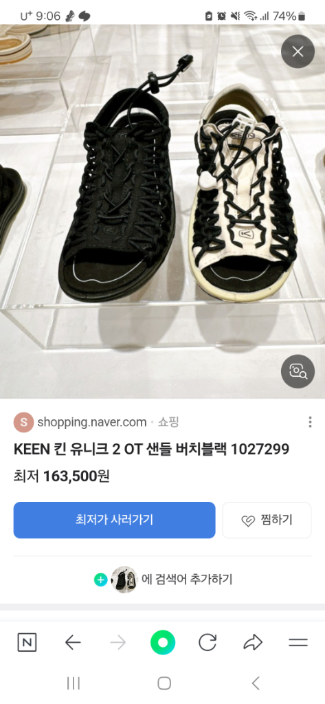 keen 킨 유니크 샌들 250 버치블랙