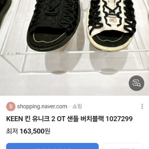 keen 킨 유니크 샌들 250 버치블랙