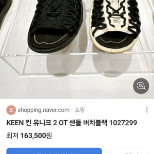 keen 킨 유니크 샌들 250 버치블랙