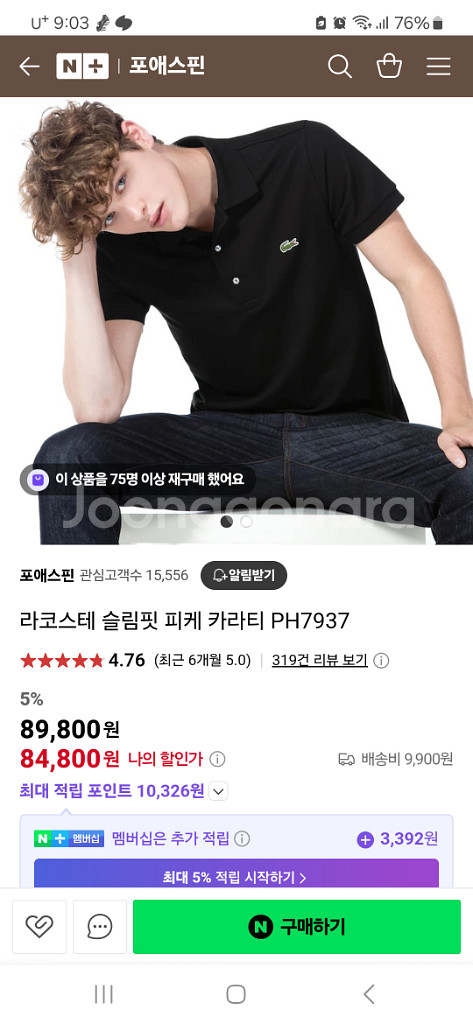신형 라코스테 슬림핏 피케 카라티 남100--0