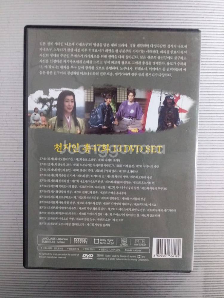 DVD천지인 총47회 13 DVD SET--2