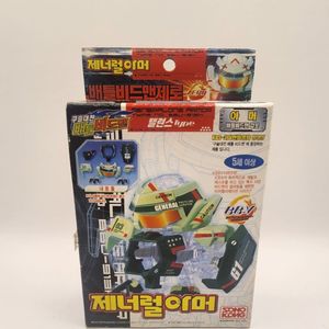 [고전완구] 구슬대전 배틀비드맨 제로 제너럴아머