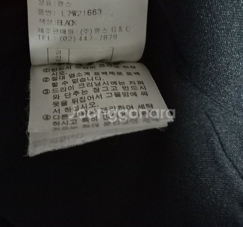 링스 남성 방풍 긴팔티 105(쿠)--5