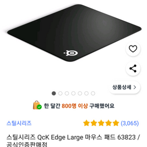 qck edge large 팝니다