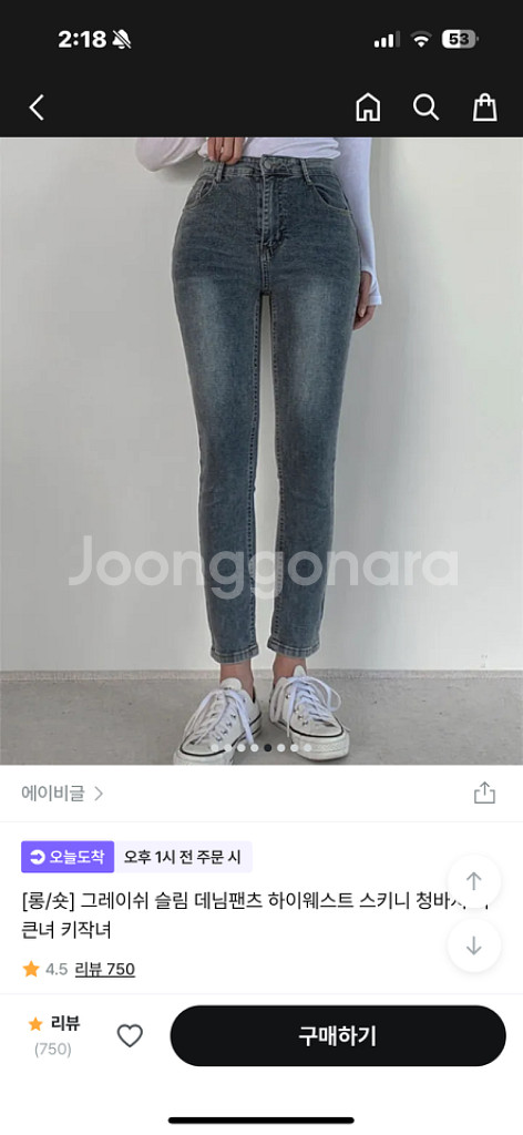 에이비글 스키니진--0