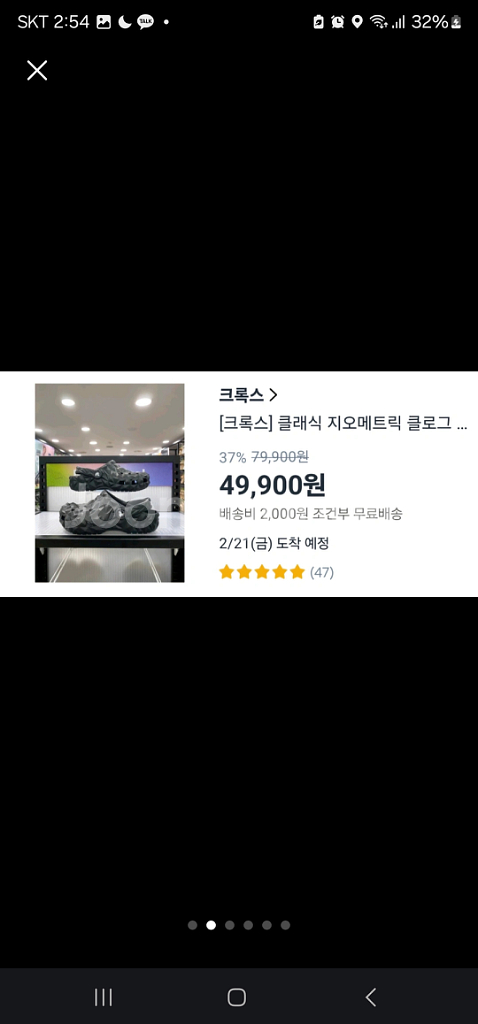 크로스 클래식 지오메틱 클로그.블랙.230 (새상품)--1