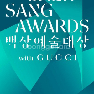 61회 백상예술대상 티켓구해요