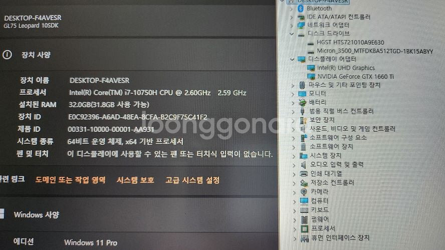 MSI 17.3인치 i7 게이밍 노트북/램32G,1.5--7