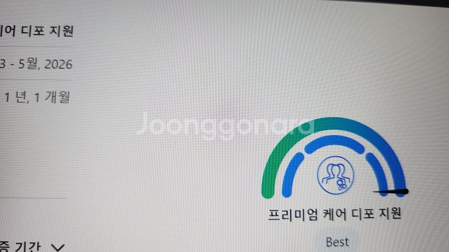 레노버 하이엔드 리전7i 프로 게이밍/i9,4090--8