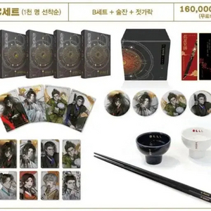 광마회귀 펀딩 단행본 1차 C세트, 2차 B세트 일괄