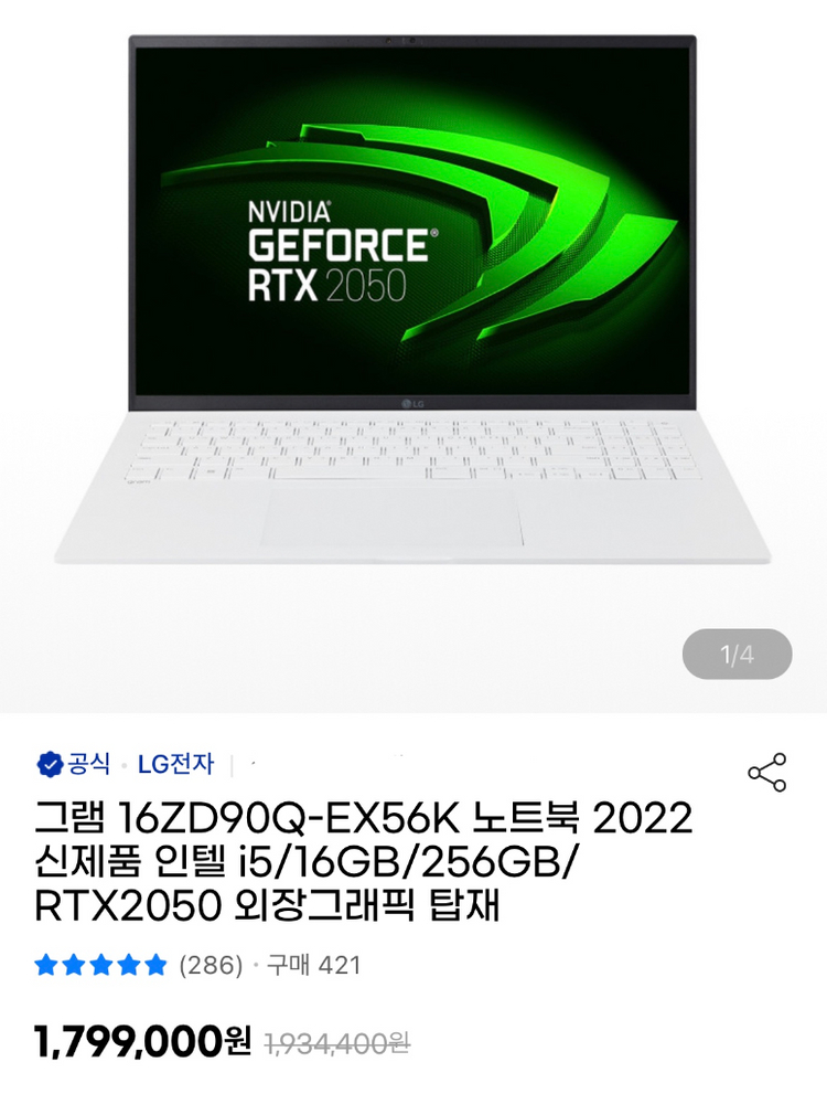 LG 그램 16인치 외장그래픽 16ZD90Q 이미지
