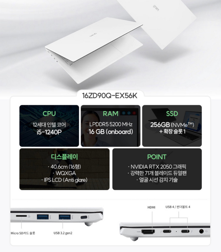 LG 그램 16인치 외장그래픽 16ZD90Q 이미지