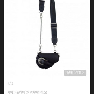 이우가마카라스 미니백