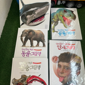 진짜진짜 재밌는 책 시리즈