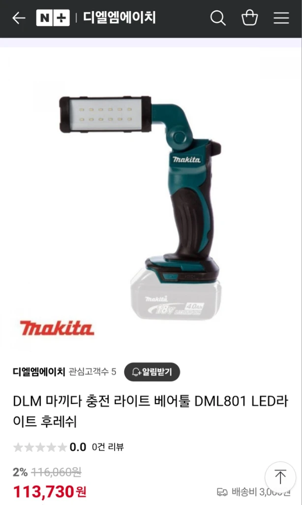 마끼다작업등LED작업등 캠핑랜턴 DML801.세트당가격 이미지