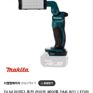 마끼다작업등LED작업등 캠핑랜턴 DML801.세트당가격 이미지