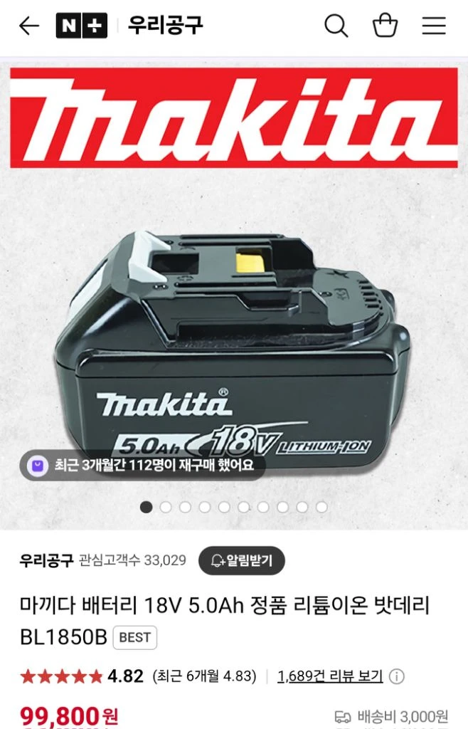 마끼다작업등LED작업등 캠핑랜턴 DML801.세트당가격 이미지