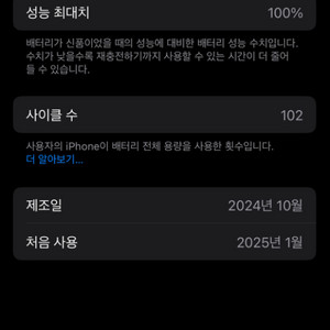 아이폰16프로 256기가 교환