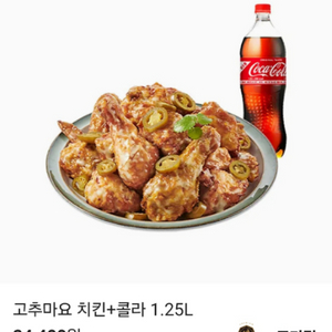푸라닭 고추마요 콜라 기프티콘 팔아요