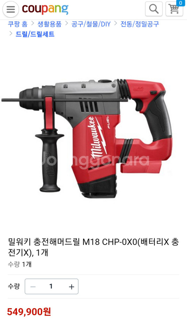 밀워키충전함마드릴 M18 CHP 18V본체만반값이하이하--1