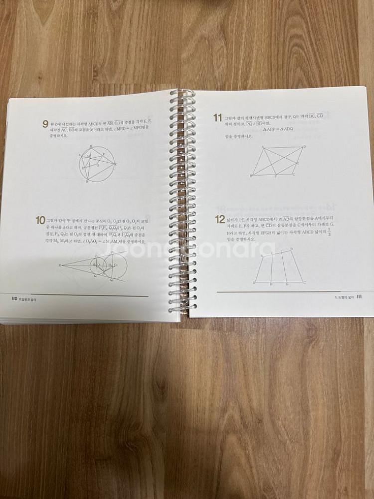 평면기하의 아이디어 도해풀이--1