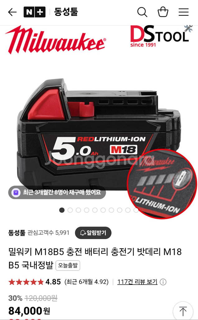 밀워키충전함마드릴 M18 CHP FUEL 배터리포함--2
