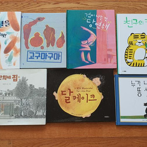 유아 추천도서 모음