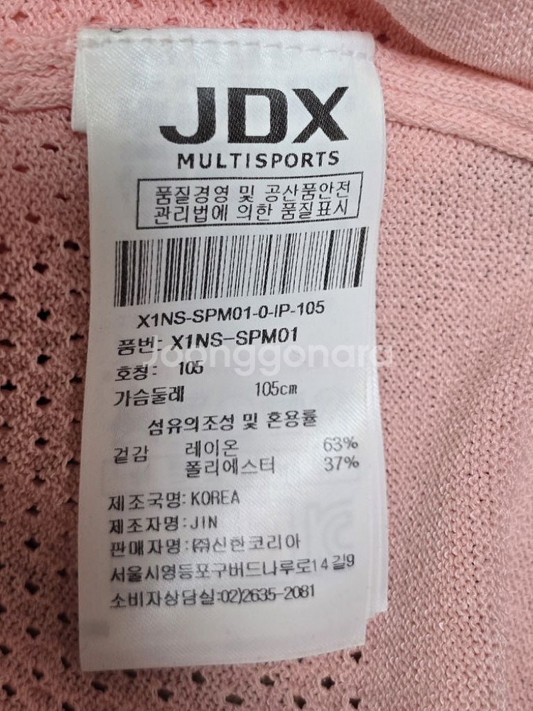 105) JDX 반집업 골프티--6